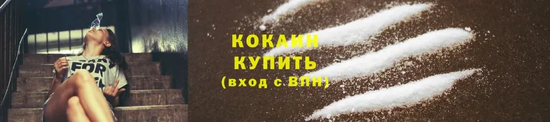 купить наркотики сайты  Артёмовский  ОМГ ОМГ как зайти  Cocaine 98% 