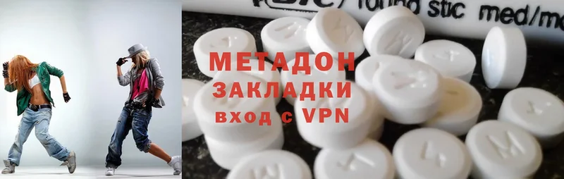 МЕТАДОН methadone  хочу   Артёмовский 